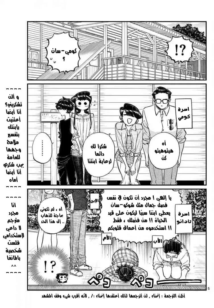 Read komi san wa komyushou desu AR Manga Online