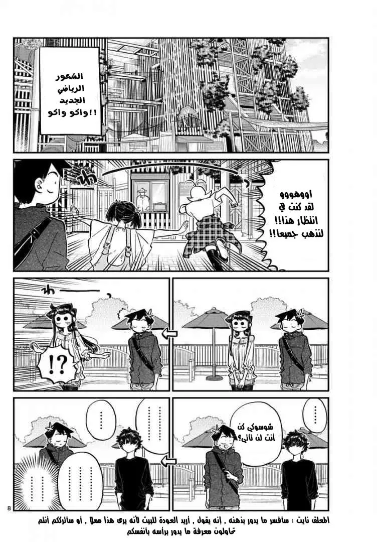 Read komi san wa komyushou desu AR Manga Online