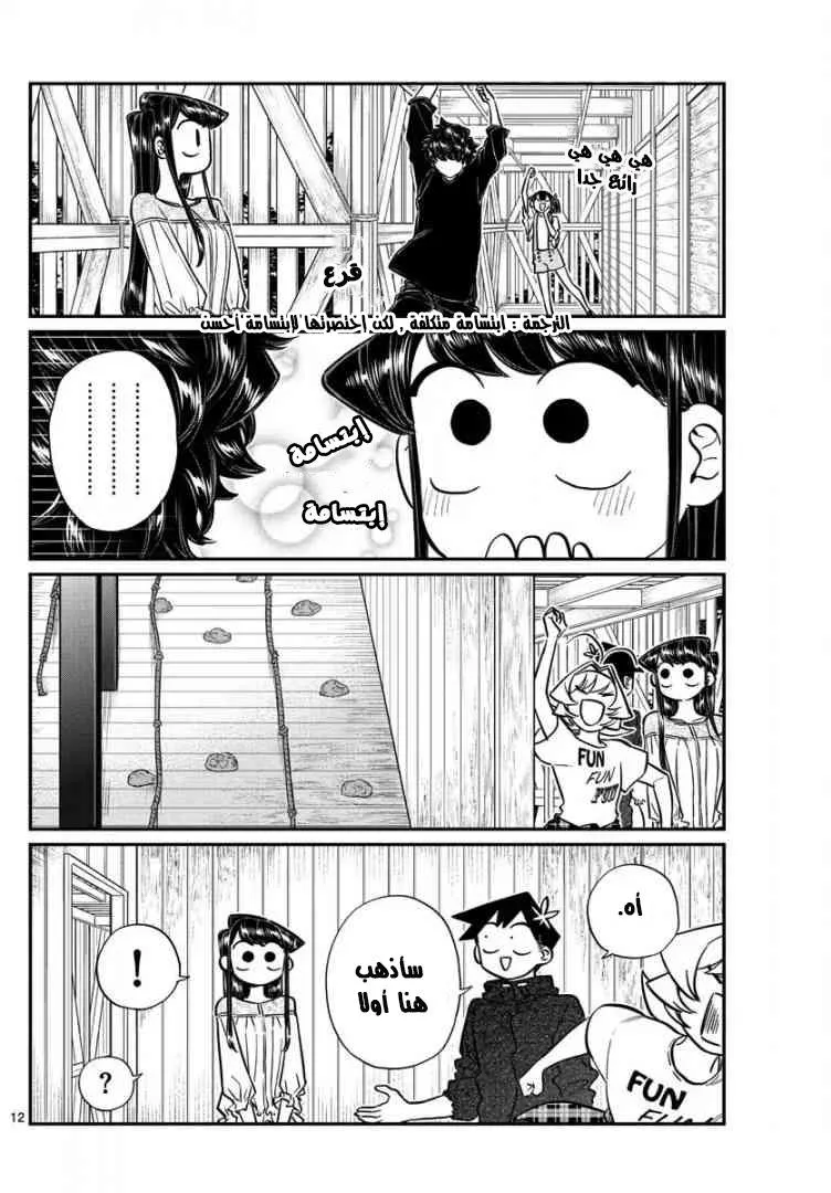 Read komi san wa komyushou desu AR Manga Online