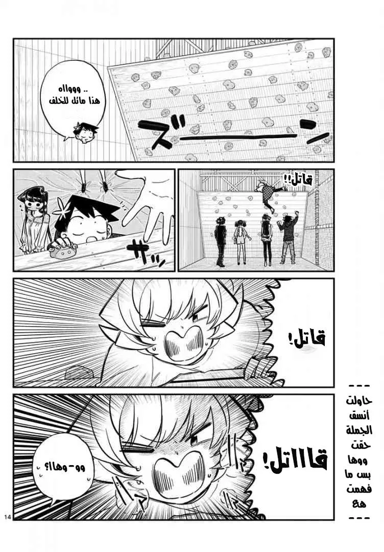 Read komi san wa komyushou desu AR Manga Online