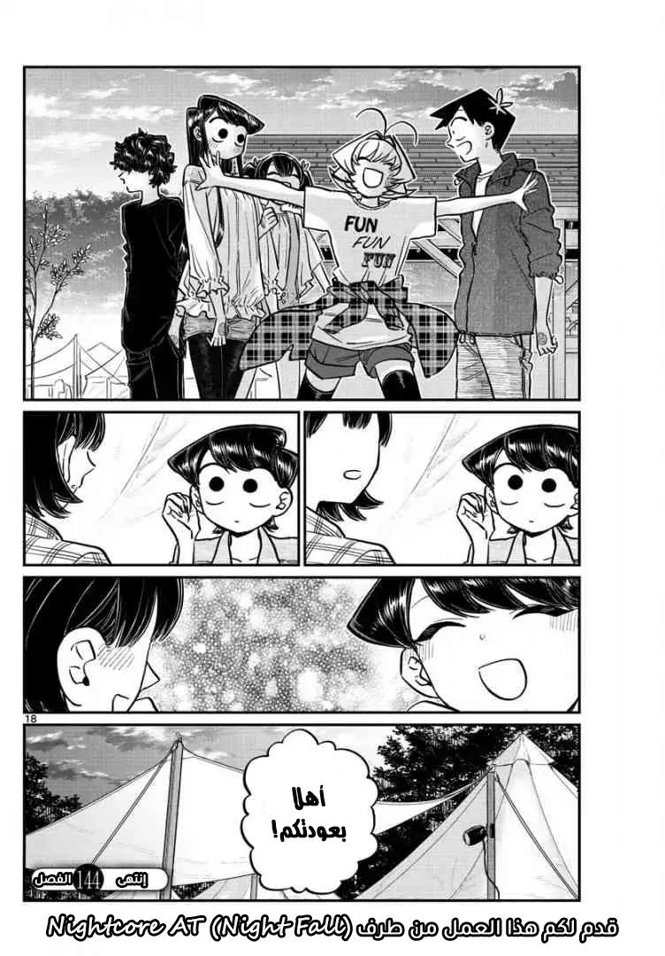 Read komi san wa komyushou desu AR Manga Online