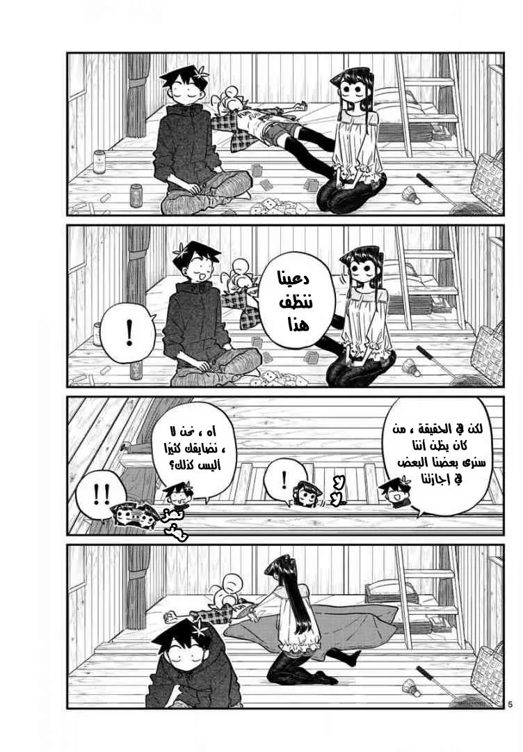 Read komi san wa komyushou desu AR Manga Online