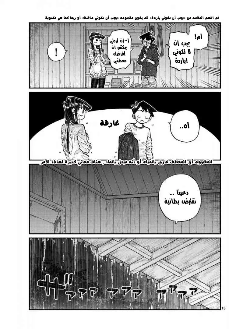 Read komi san wa komyushou desu AR Manga Online