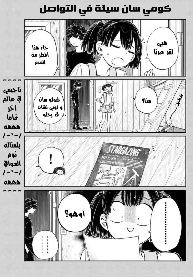 Read komi san wa komyushou desu AR Manga Online