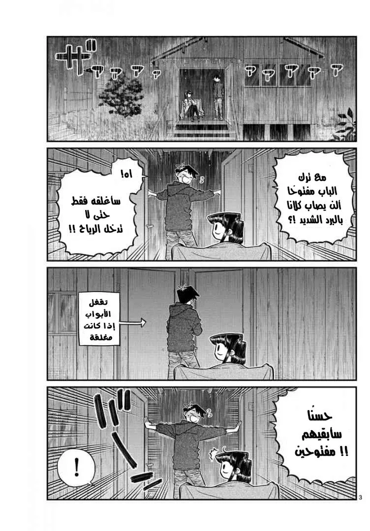 Read komi san wa komyushou desu AR Manga Online