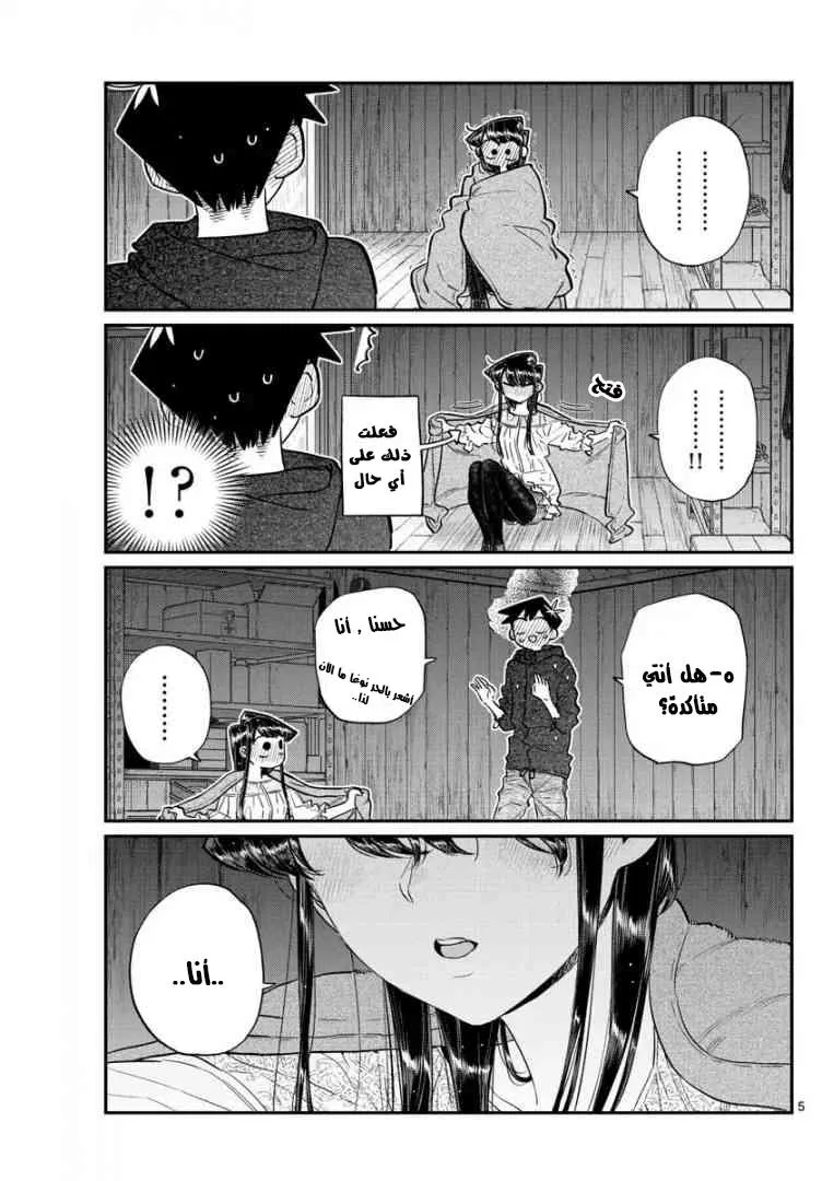Read komi san wa komyushou desu AR Manga Online