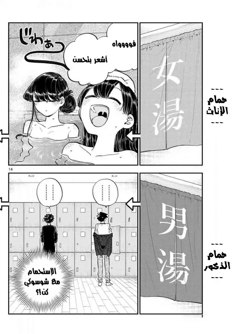 Read komi san wa komyushou desu AR Manga Online