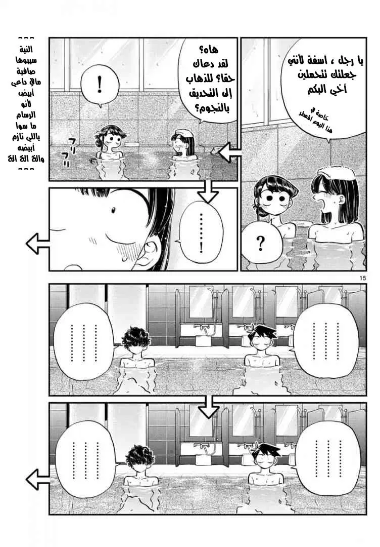 Read komi san wa komyushou desu AR Manga Online