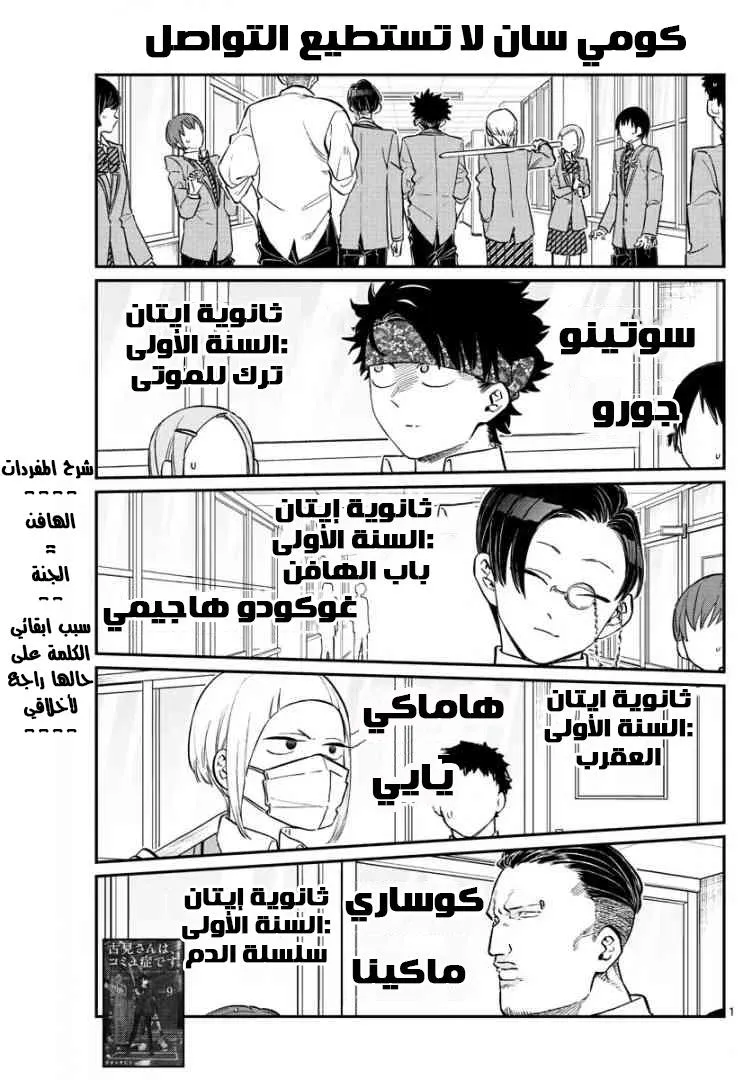 Read komi san wa komyushou desu AR Manga Online