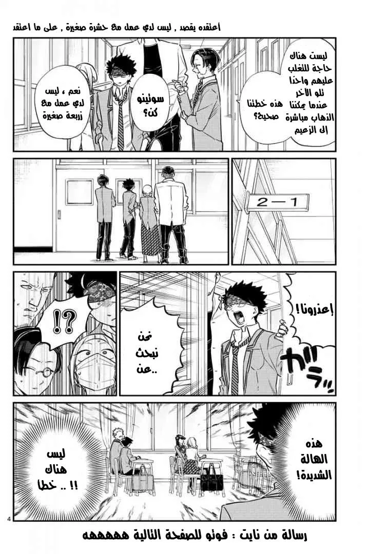 Read komi san wa komyushou desu AR Manga Online