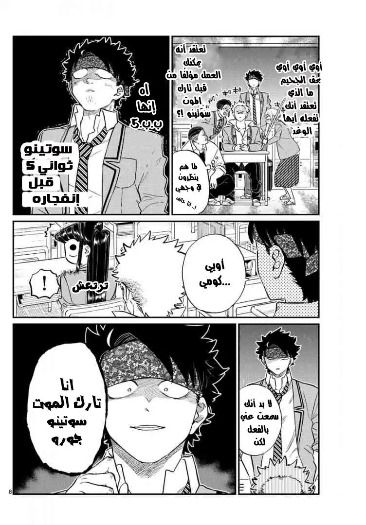 Read komi san wa komyushou desu AR Manga Online