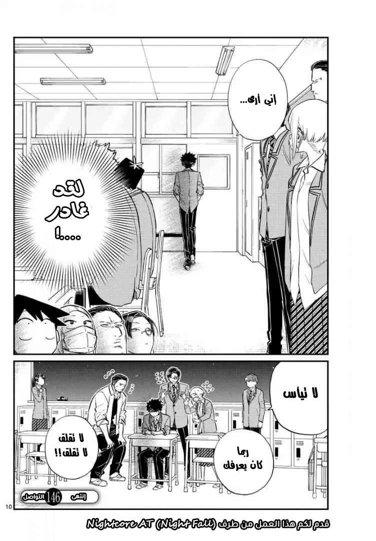 Read komi san wa komyushou desu AR Manga Online