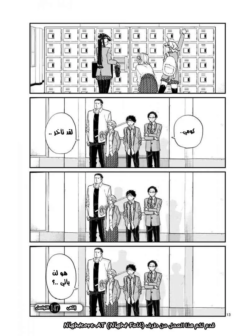 Read komi san wa komyushou desu AR Manga Online