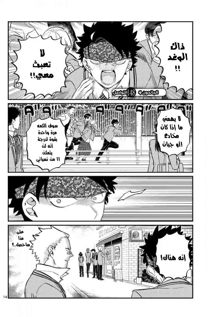 Read komi san wa komyushou desu AR Manga Online