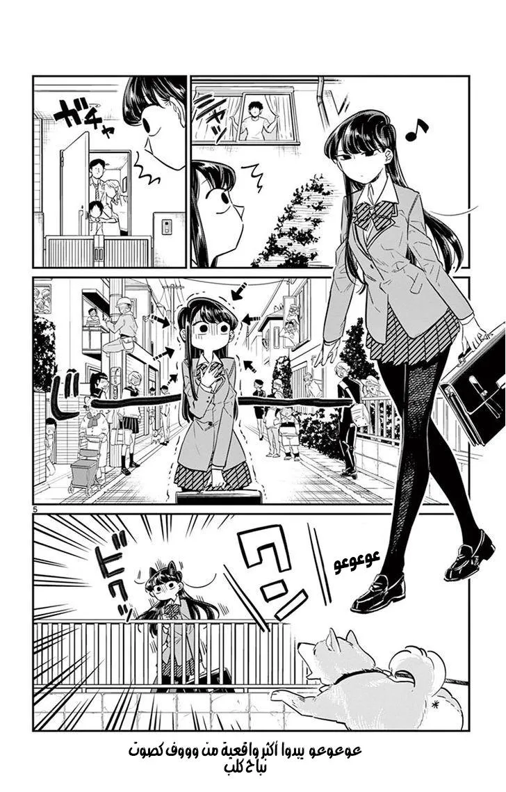 Read komi san wa komyushou desu AR Manga Online