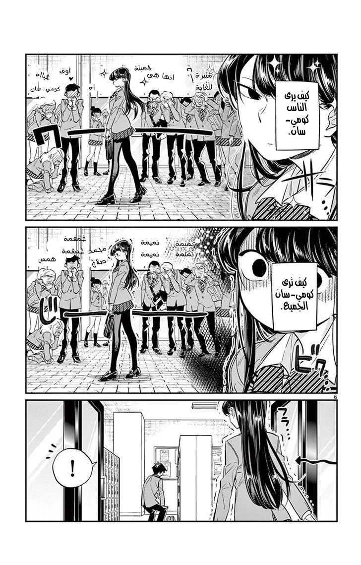 Read komi san wa komyushou desu AR Manga Online