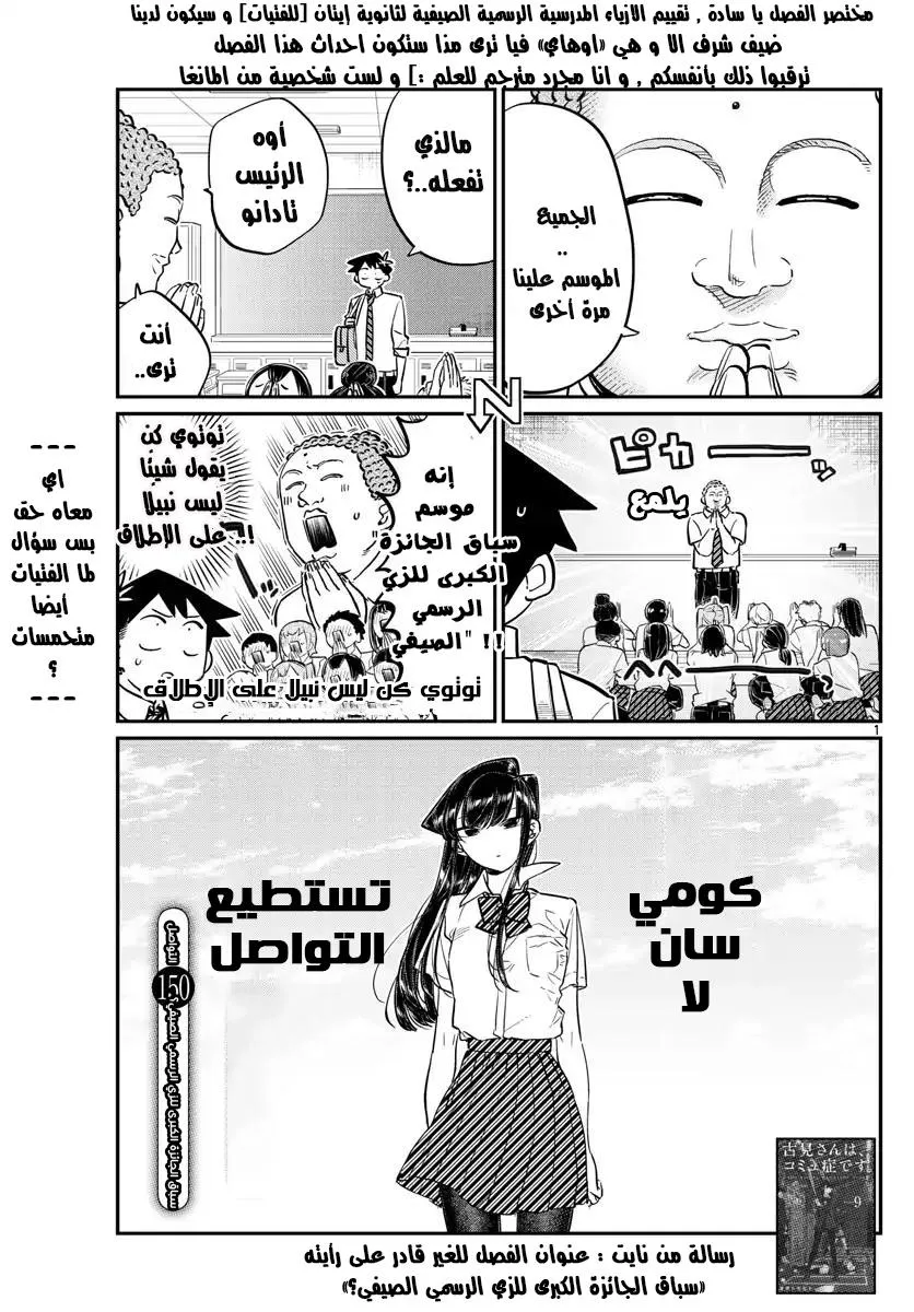 Read komi san wa komyushou desu AR Manga Online