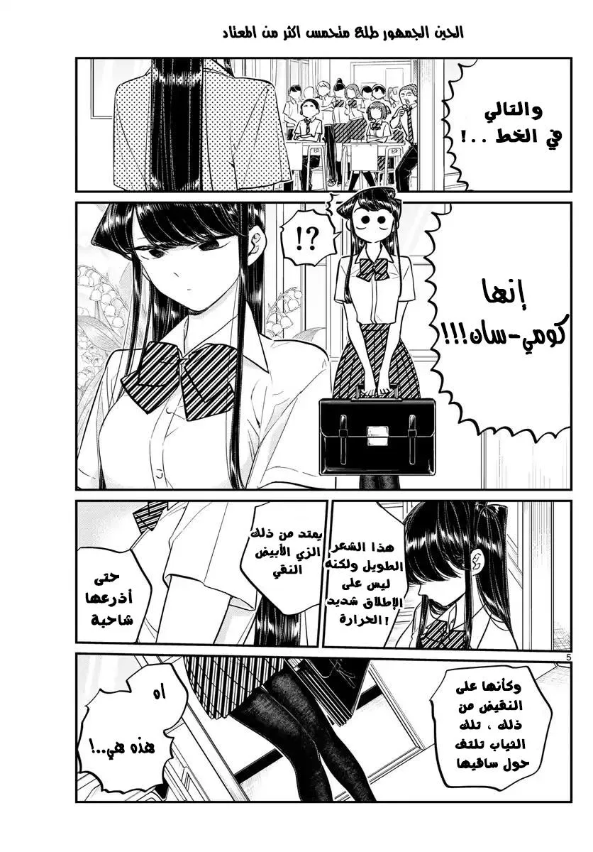 Read komi san wa komyushou desu AR Manga Online