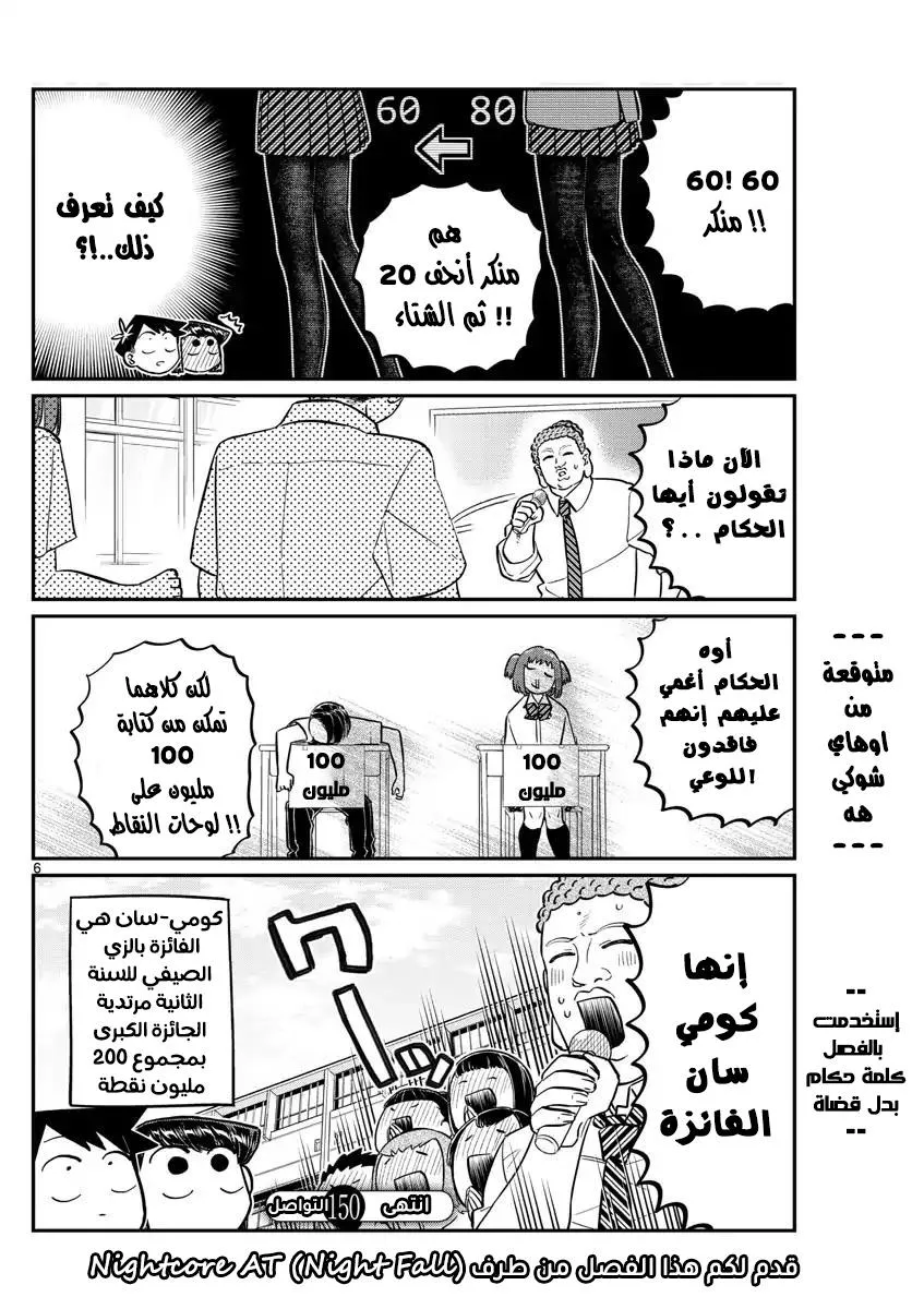 Read komi san wa komyushou desu AR Manga Online