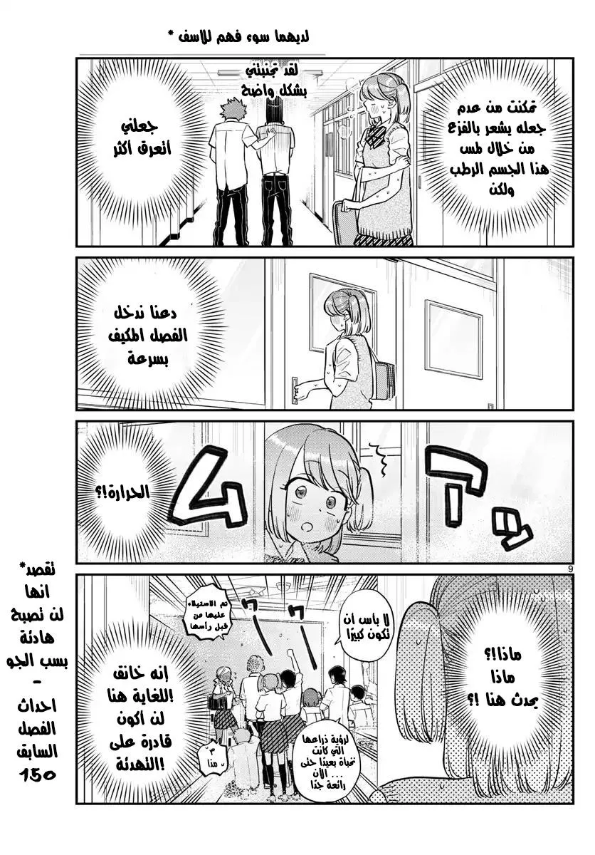 Read komi san wa komyushou desu AR Manga Online