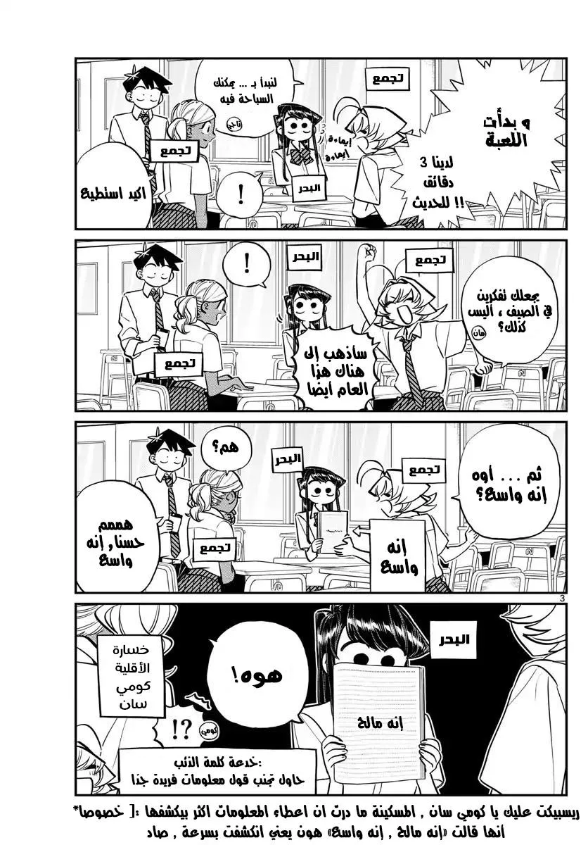 Read komi san wa komyushou desu AR Manga Online