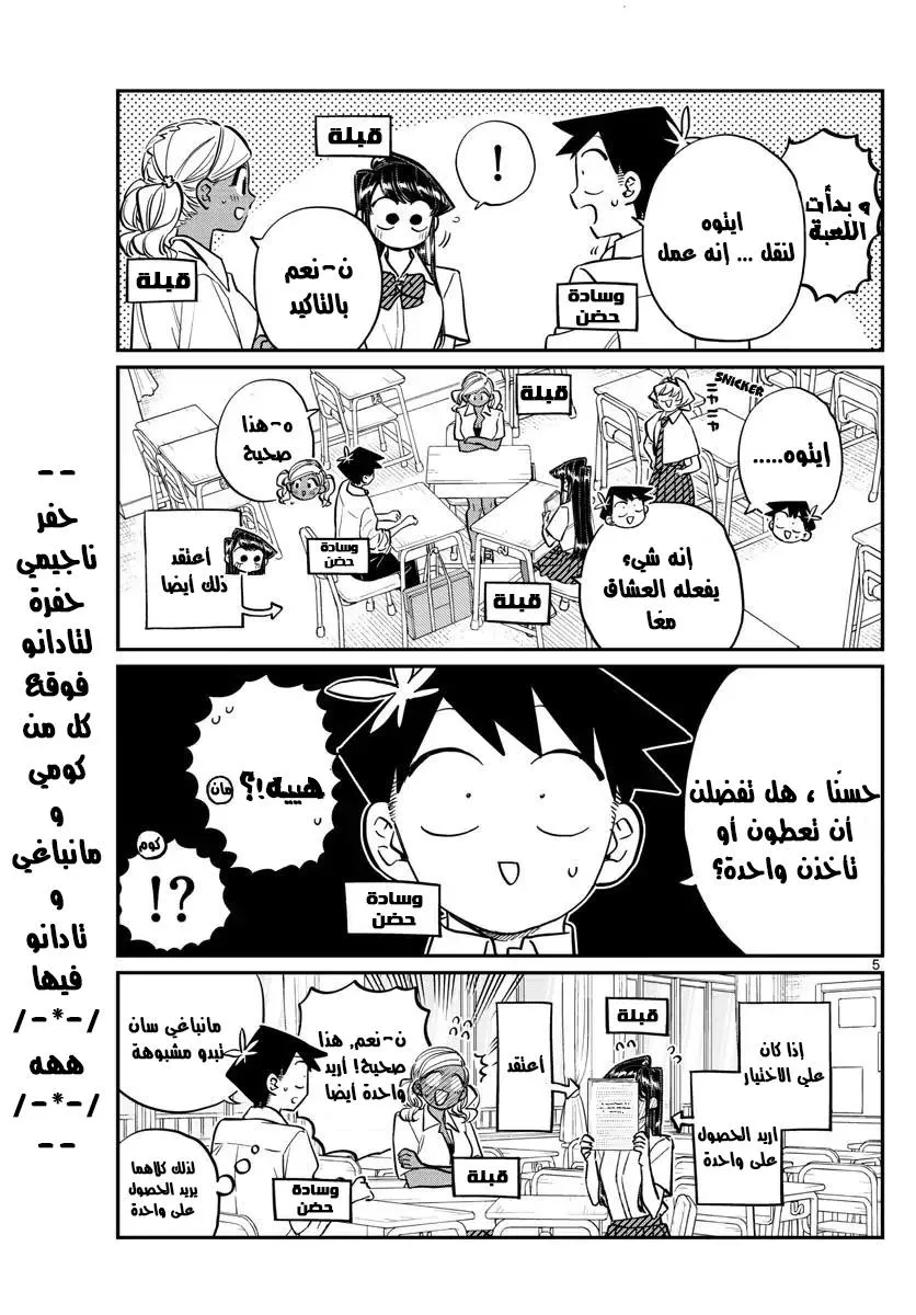 Read komi san wa komyushou desu AR Manga Online