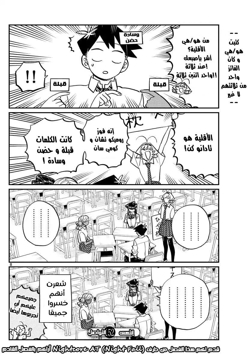 Read komi san wa komyushou desu AR Manga Online