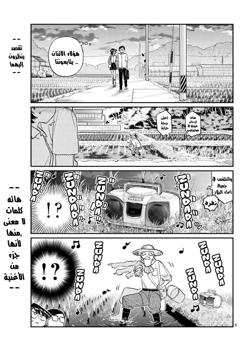Read komi san wa komyushou desu AR Manga Online