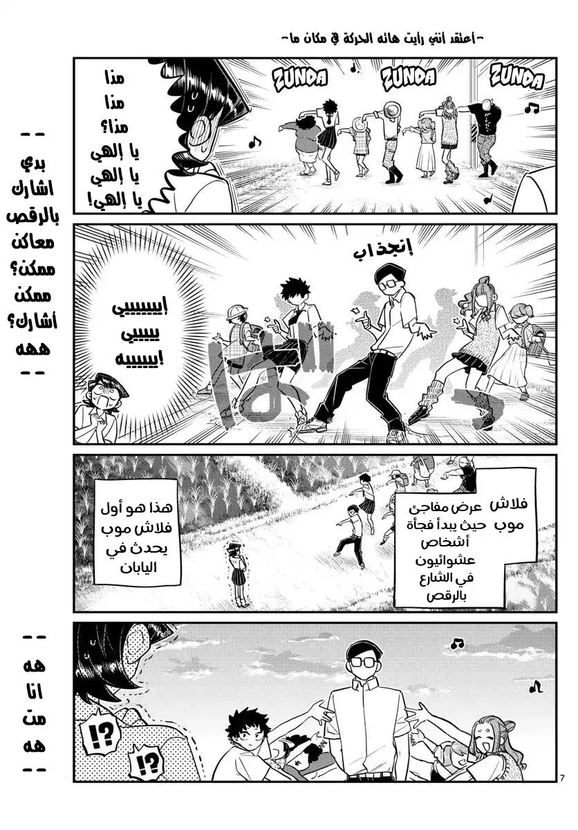 Read komi san wa komyushou desu AR Manga Online