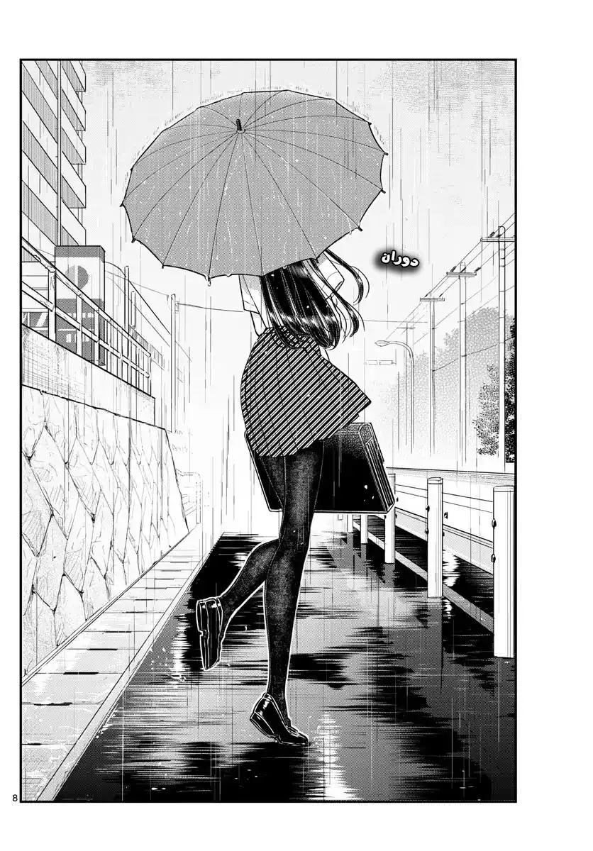 Read komi san wa komyushou desu AR Manga Online