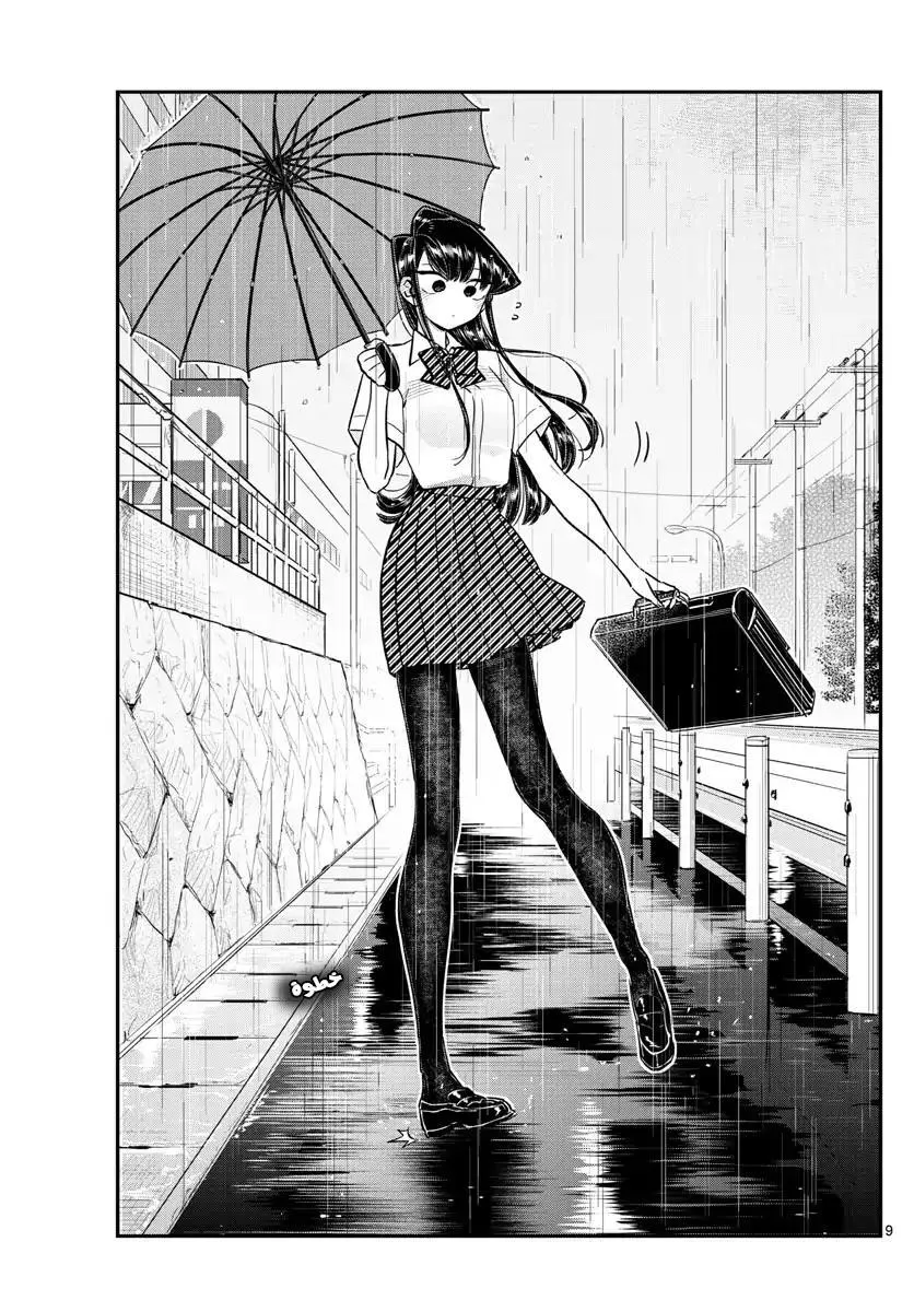 Read komi san wa komyushou desu AR Manga Online