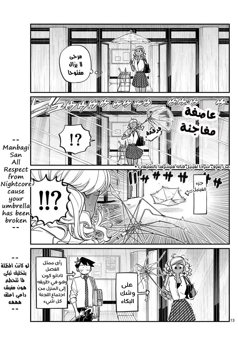 Read komi san wa komyushou desu AR Manga Online