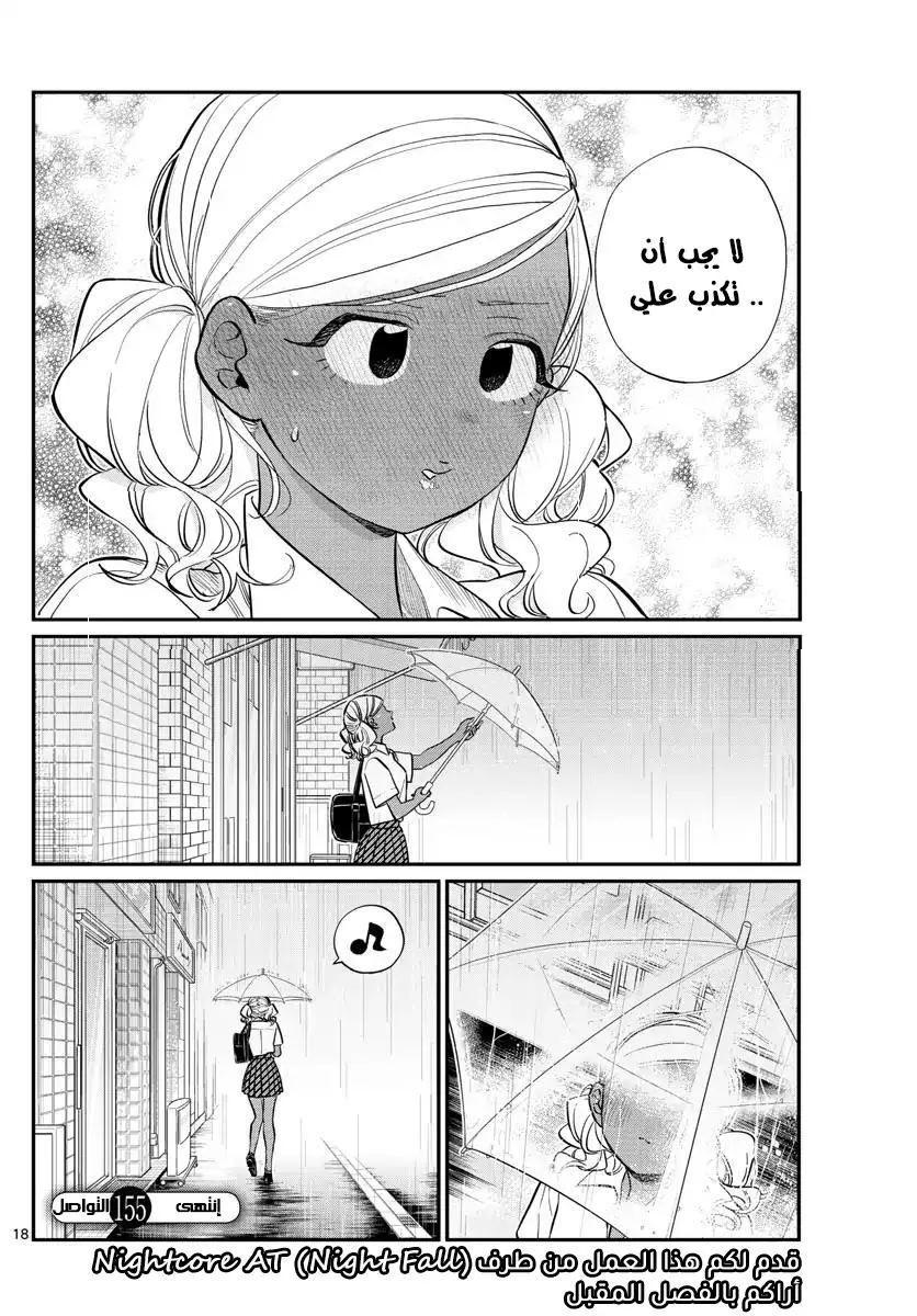Read komi san wa komyushou desu AR Manga Online