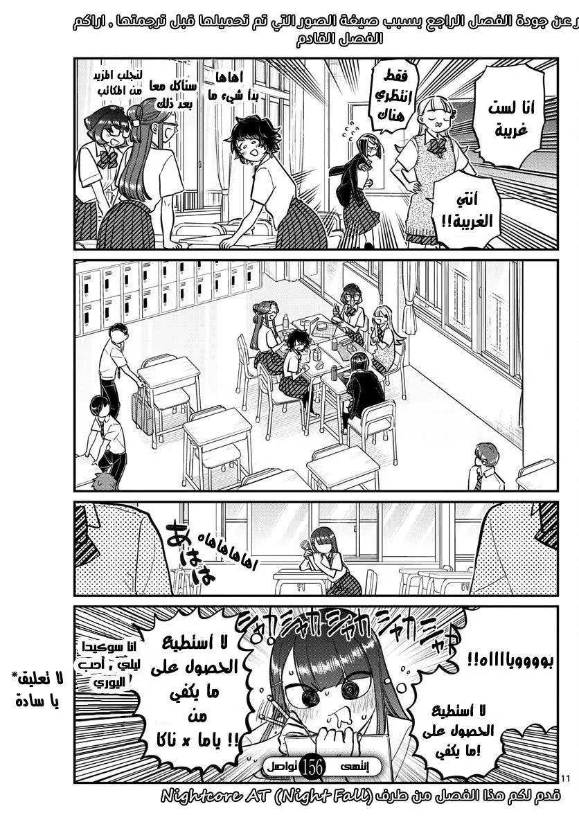 Read komi san wa komyushou desu AR Manga Online