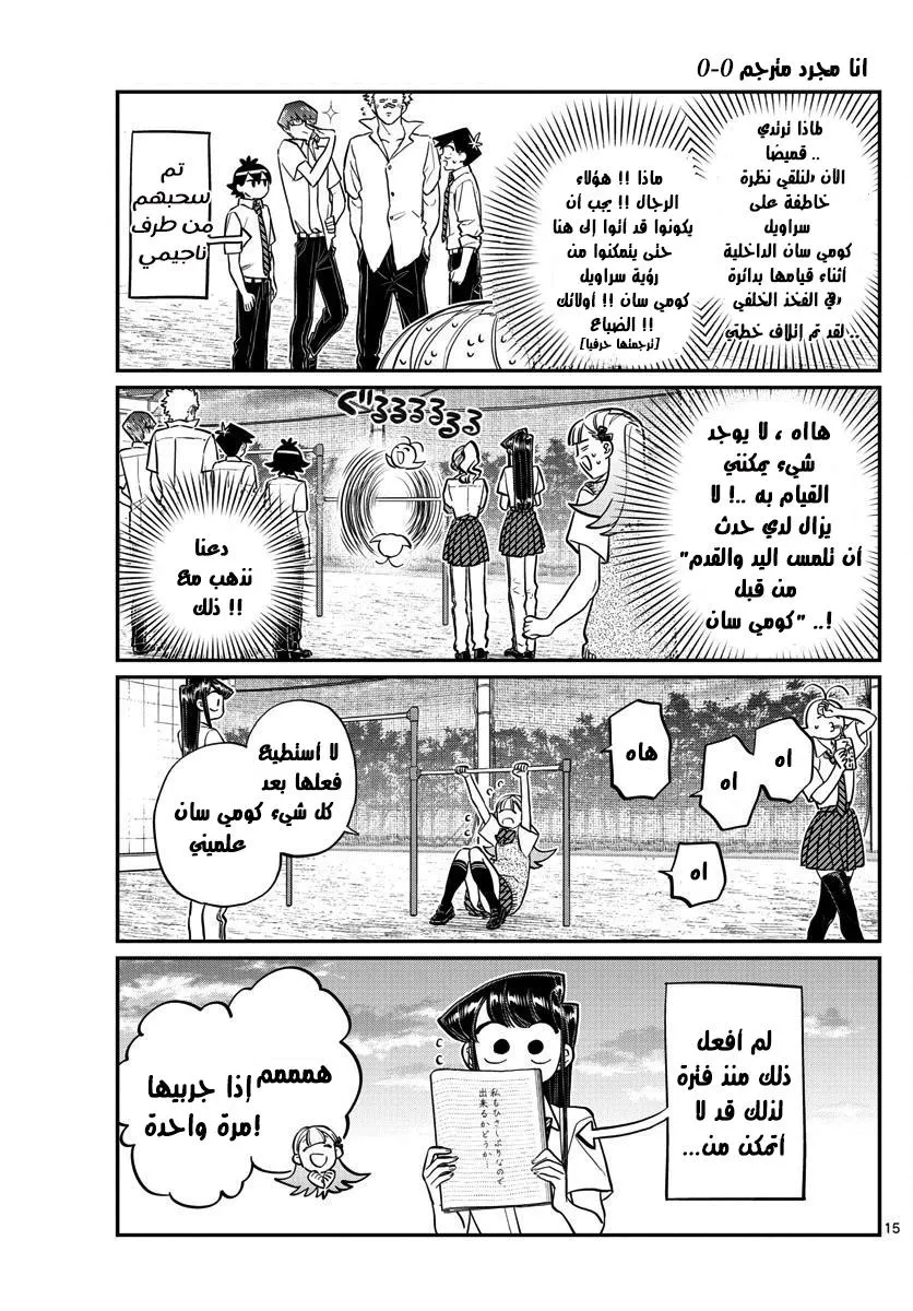 Read komi san wa komyushou desu AR Manga Online