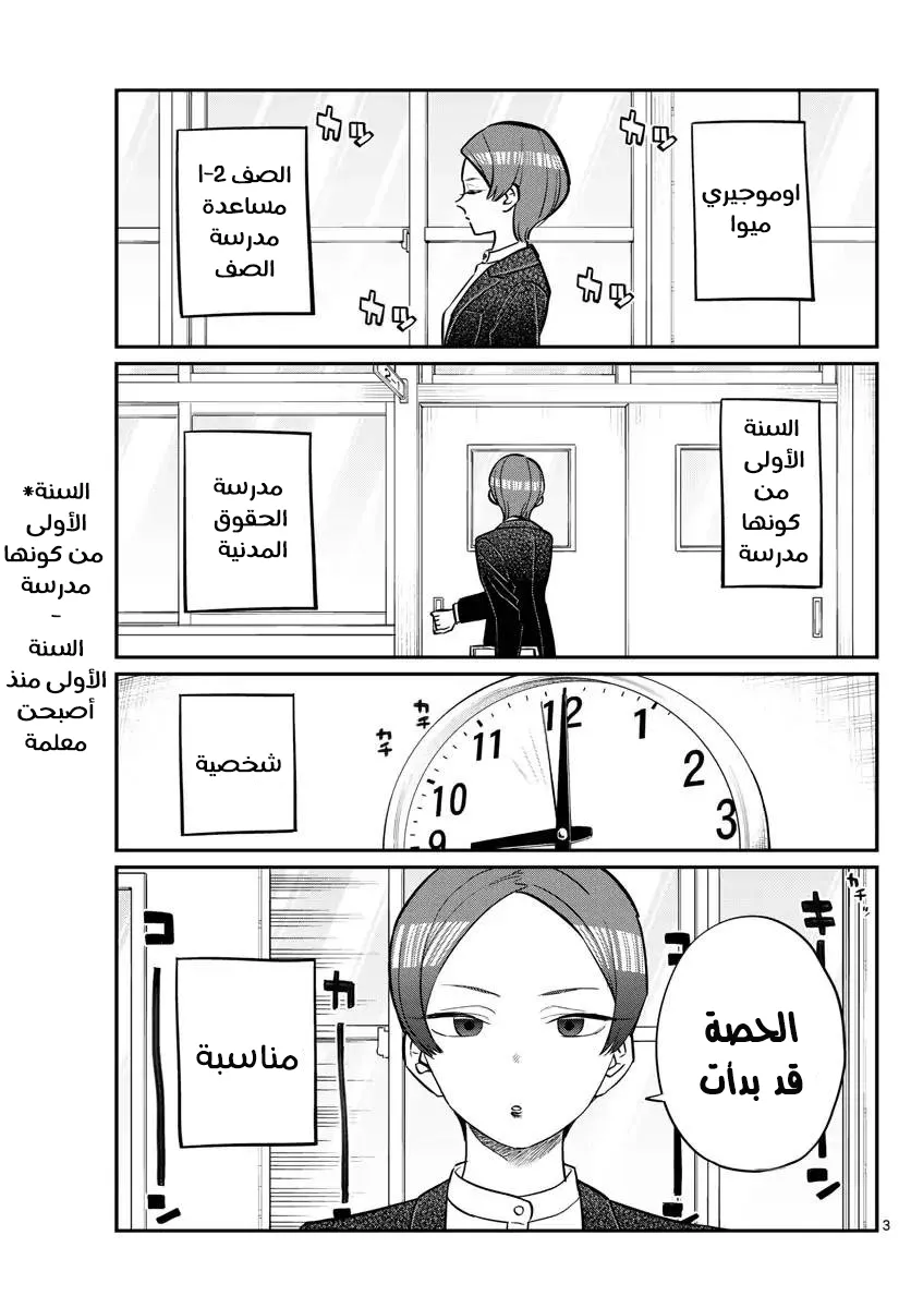 Read komi san wa komyushou desu AR Manga Online