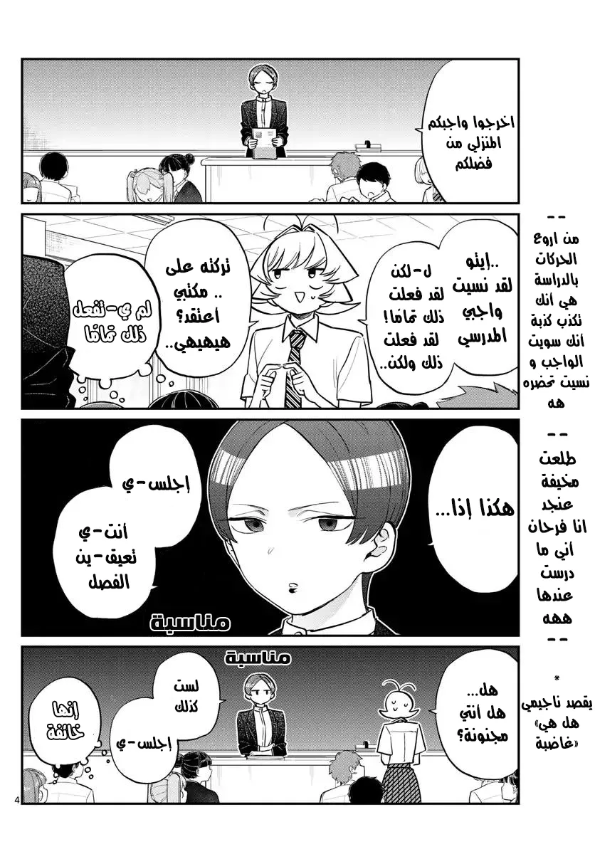 Read komi san wa komyushou desu AR Manga Online