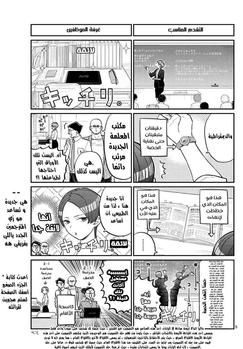 Read komi san wa komyushou desu AR Manga Online