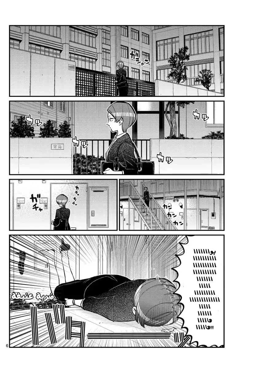 Read komi san wa komyushou desu AR Manga Online