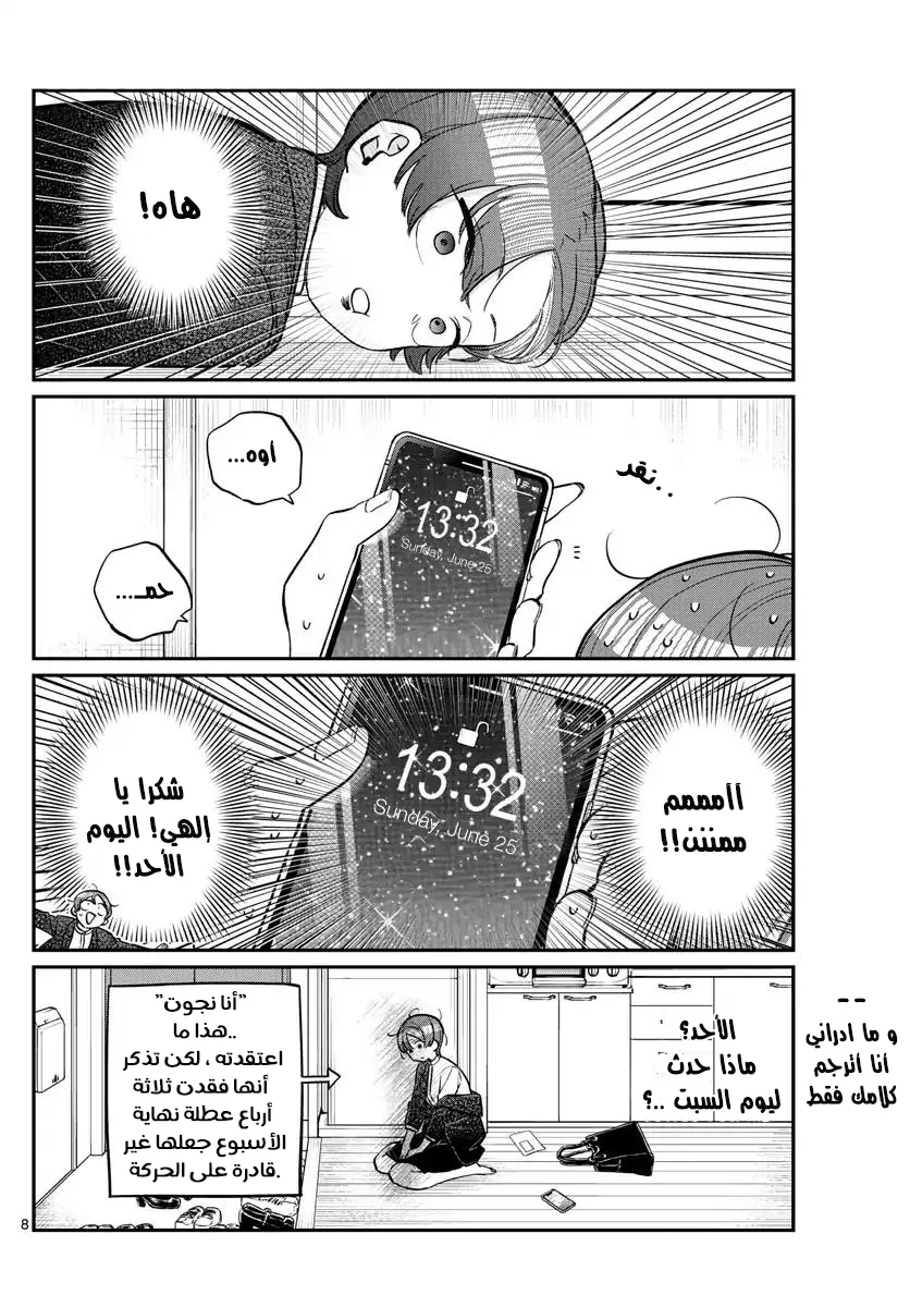 Read komi san wa komyushou desu AR Manga Online