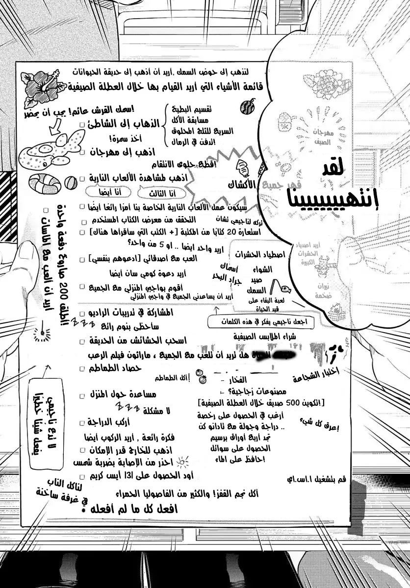 Read komi san wa komyushou desu AR Manga Online