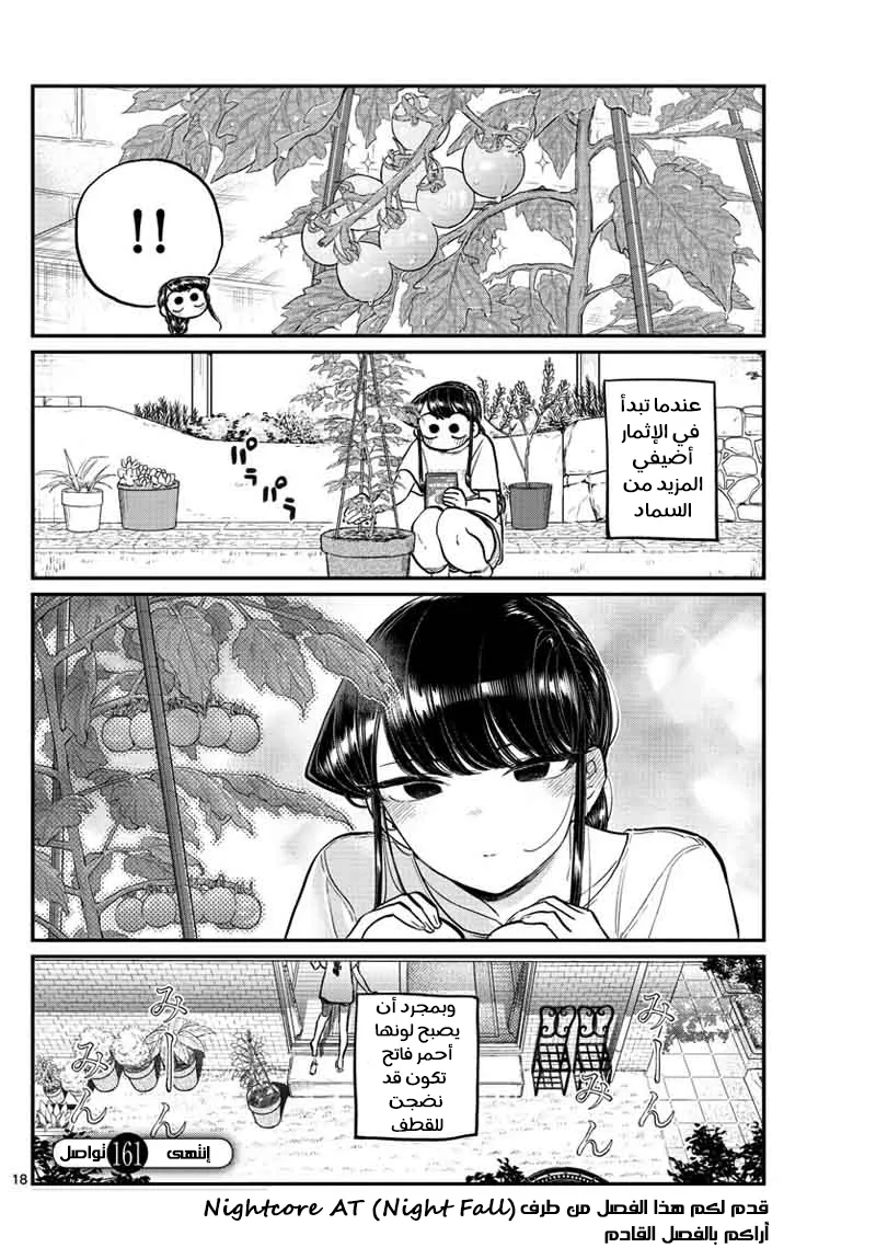 Read komi san wa komyushou desu AR Manga Online
