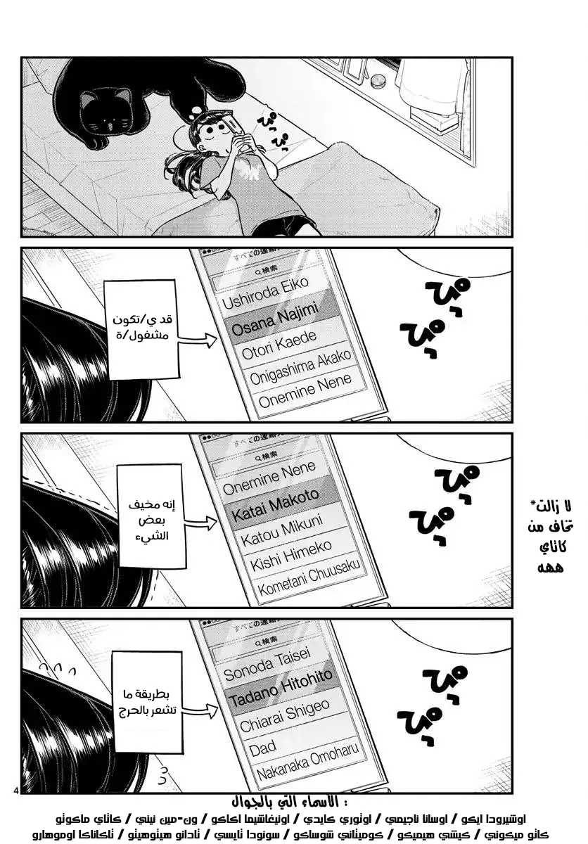Read komi san wa komyushou desu AR Manga Online