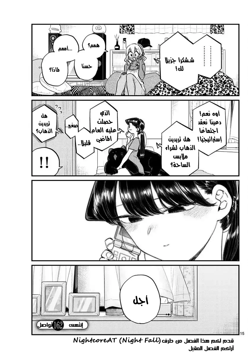 Read komi san wa komyushou desu AR Manga Online