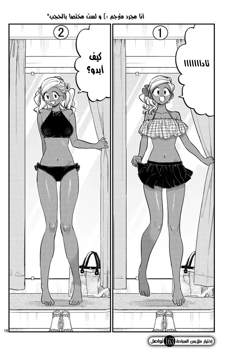 Read komi san wa komyushou desu AR Manga Online
