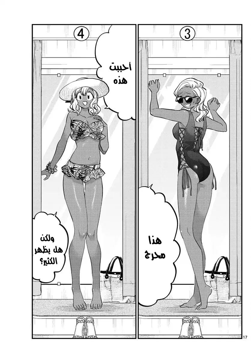 Read komi san wa komyushou desu AR Manga Online