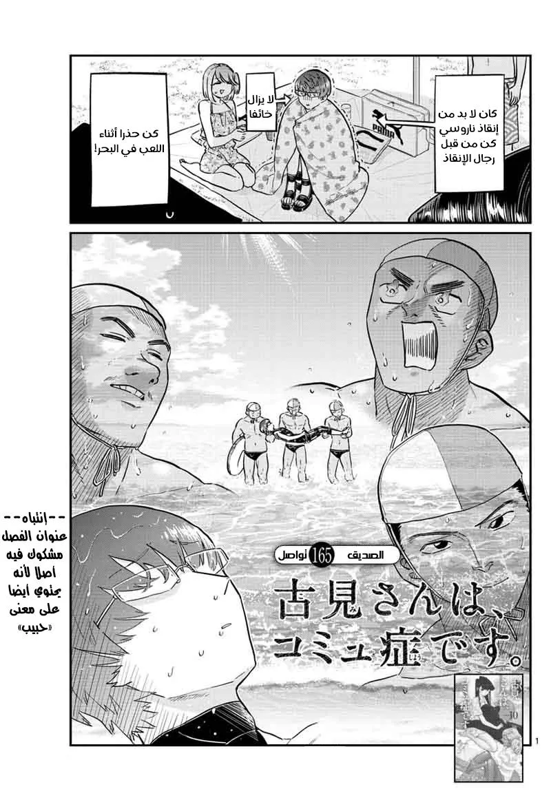Read komi san wa komyushou desu AR Manga Online