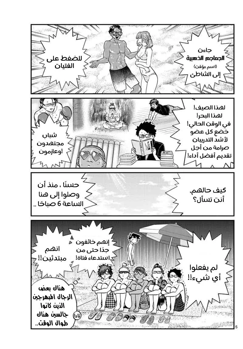 Read komi san wa komyushou desu AR Manga Online
