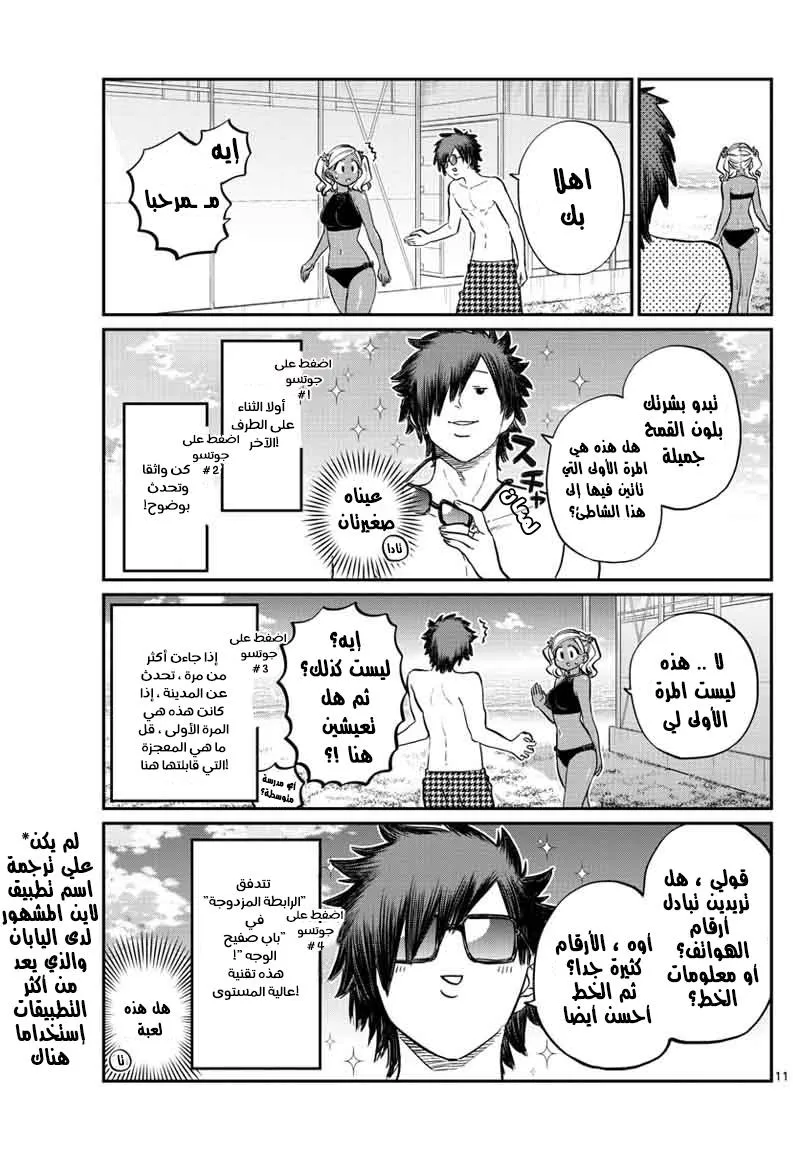 Read komi san wa komyushou desu AR Manga Online