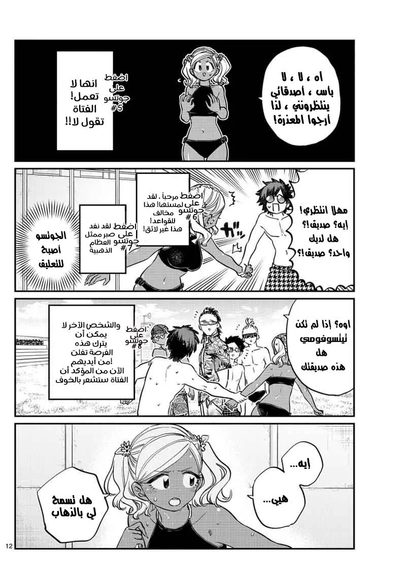 Read komi san wa komyushou desu AR Manga Online